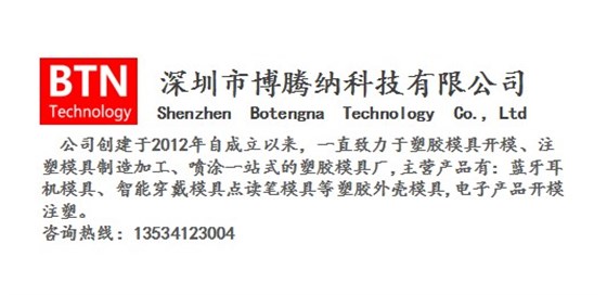 博騰納科技 博騰納科技