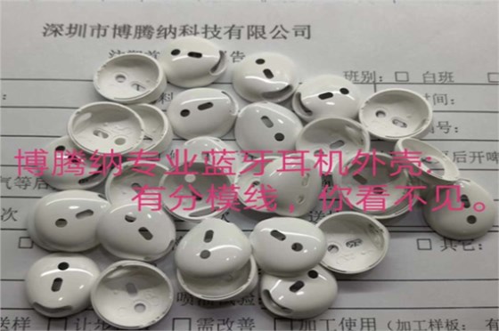 博騰納注塑模具廠&mdash;&mdash;給您不一樣的定制之旅