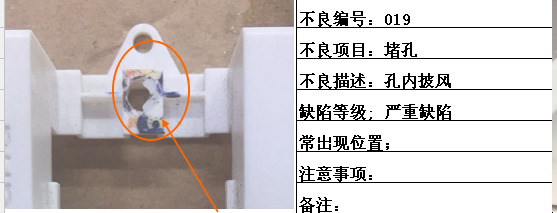 博騰納科技&mdash;&mdash;按鍵孔&ldquo;孔內(nèi)披風(fēng)&rdquo;